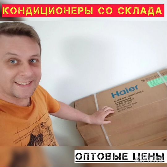 Сплит система с установкой