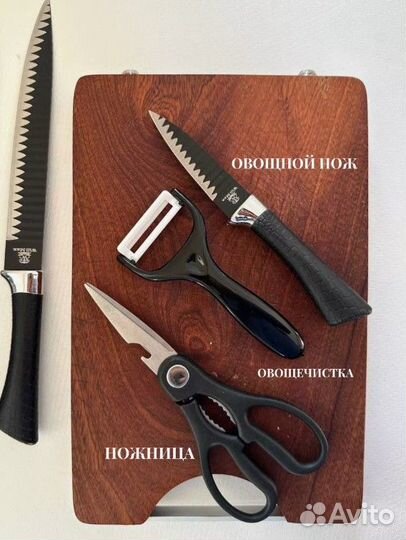 Набор кухонных ножей 6в1 новый подарочный