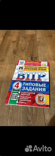 Рабочая тетрадь ВПР