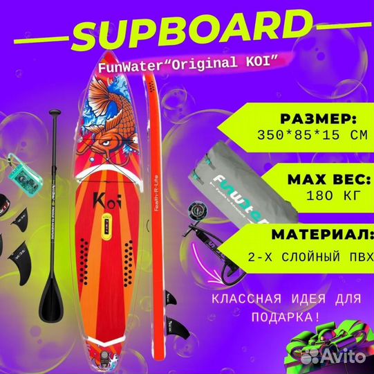 Сапборд, сап доска, sup board, новый купить