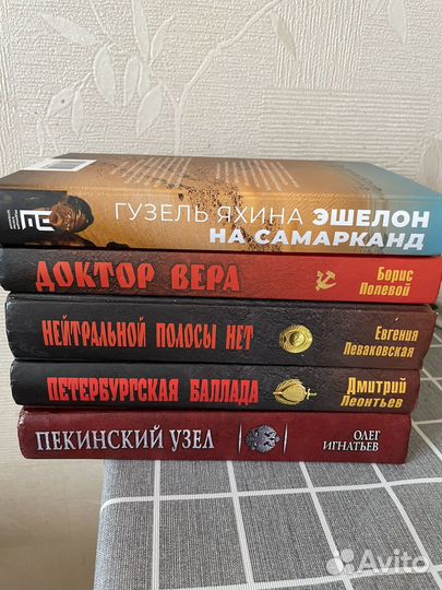 Романы, дедективы, исторические книги