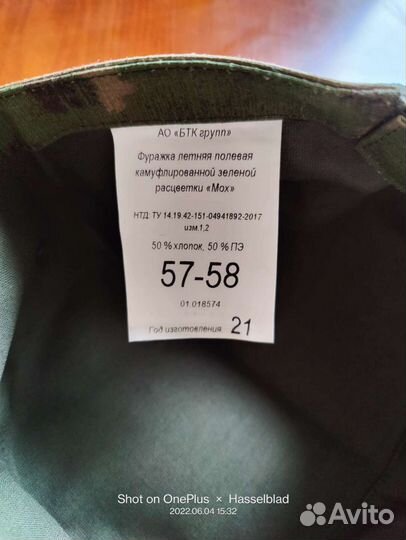 Кепка росгвардия полевая зелёный мох 57/58