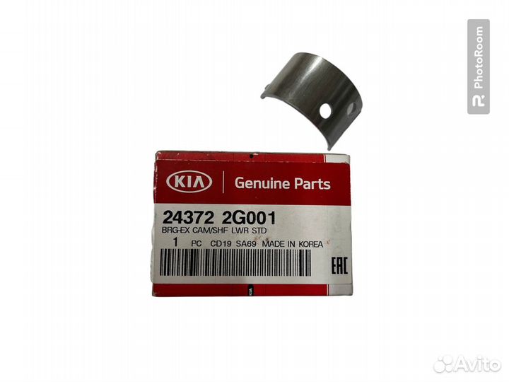 Вкладыши распредвала (нижний) G4KD/G4KE/G4KH KIA