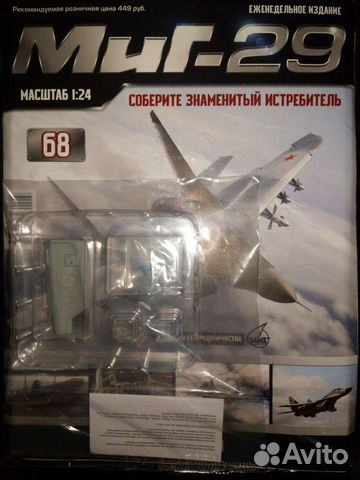 Миг-29 50,70,90-й выпуск Сборная модель