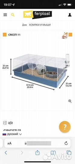 Клетка для хомяка Ferplast criceti 11