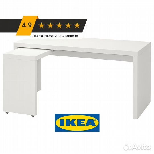 Письменный стол с выдвижной панелью IKEA