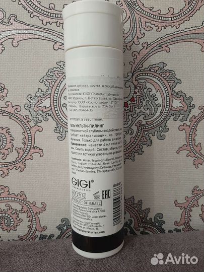 Гель мульти-пилинг gigi acnon