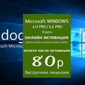 Ключ Windows 10 Домашняя лицензия