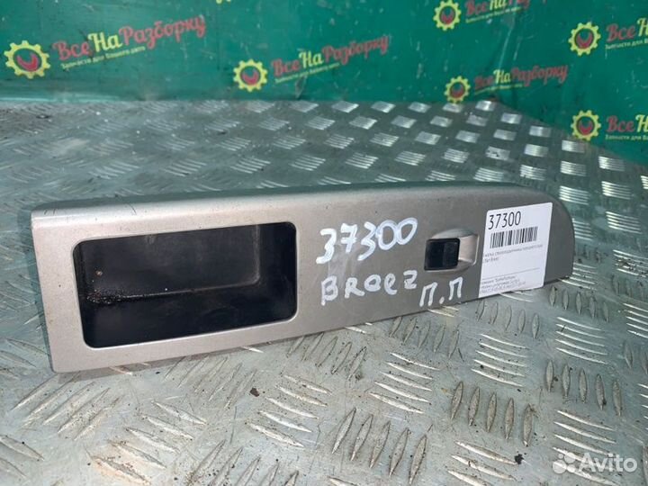 Кнопка стеклоподъемника переднего правого Lifan