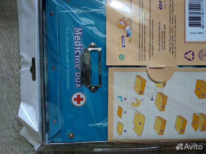 Органайзер