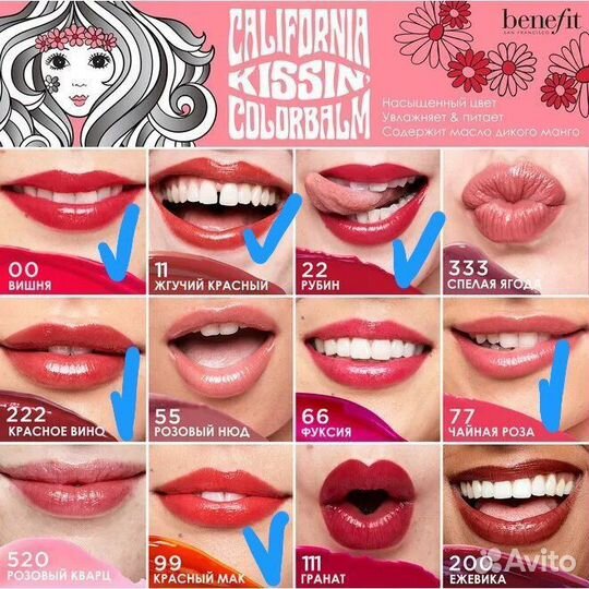 Benefit california kissin бальзам для губ