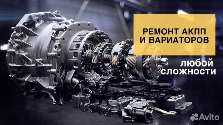 Ремонт акпп,дсг, вариаторов,мкпп