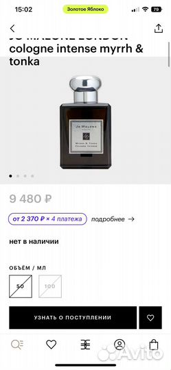 Ja malone intense cologne 50ml