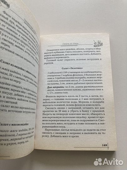 Книга праздничные салаты