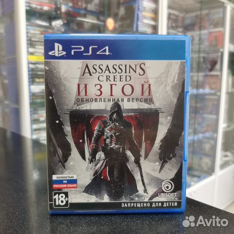 Assassin's Creed Изгой PS4 (Б/У)