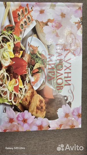 Книга кухни народов мира