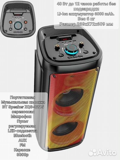 Беспроводная блютуз колонка