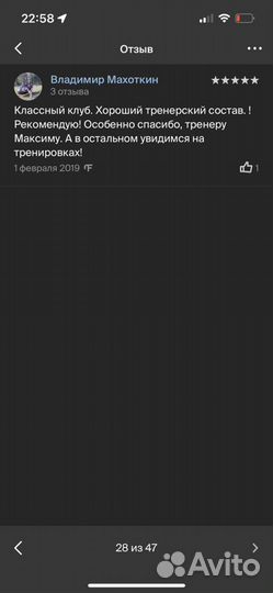 Тренер по боксу