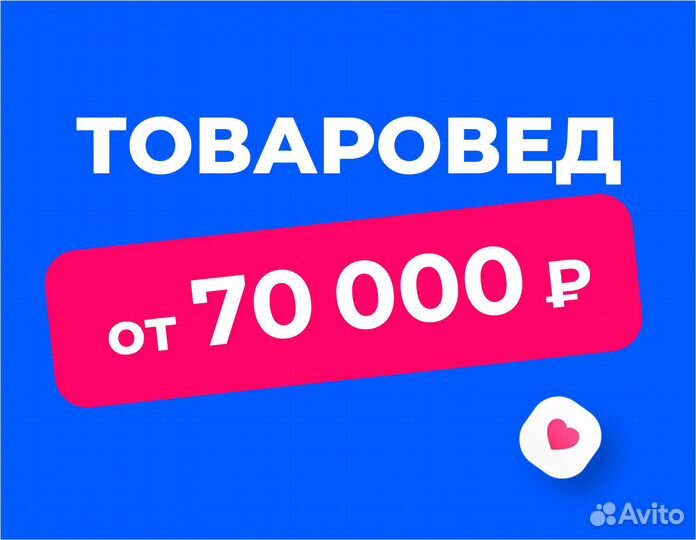 Специалист по складскому учету (в компанию Ozon)