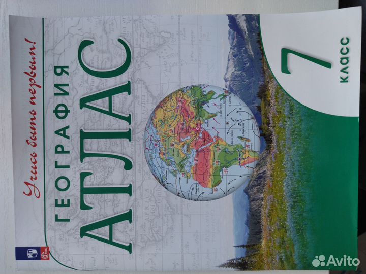 Атлас география 6-7 класс