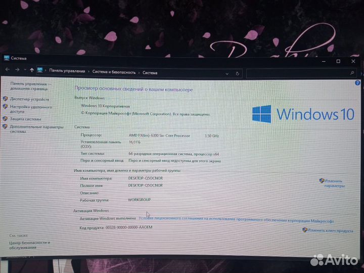 Компьютер rx 550