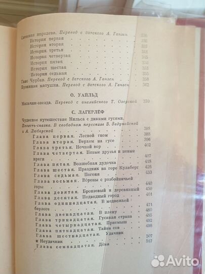 Книга сказки зарубежных писателей