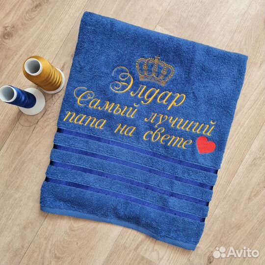 Полотенце с именной вышивкой