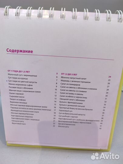 Книга рецептов для детей