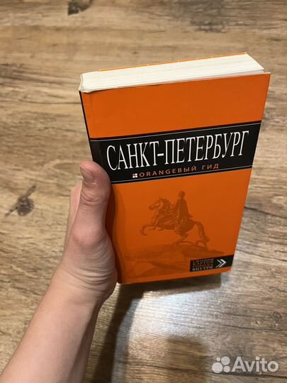 Санкт-петербург Путеводитель+карта