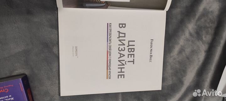 Книги дизайн и психология