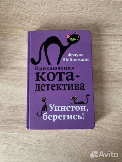 Фрауке Шойнеманн - 