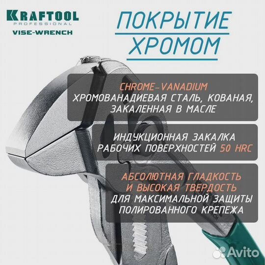 Клещи переставные kraftool 22065