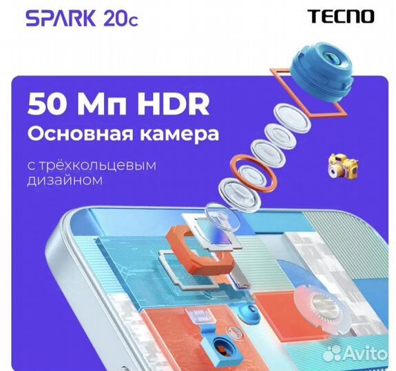 Tecno Spark 20с, 8/128 ГБ