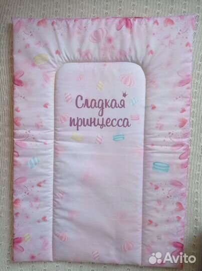 Пеленальный матрас