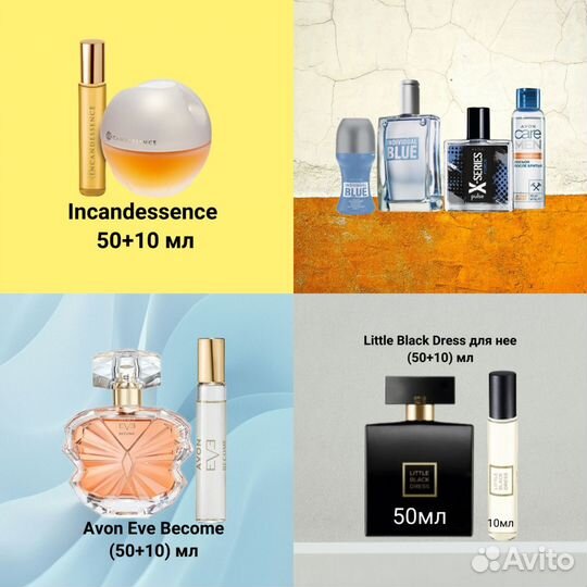 Эйвон парфюмерный комплект № А24/21