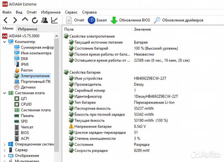 Ноутбук Huawei на Ryzen 5 5500U/ 6 ядер/ IPS