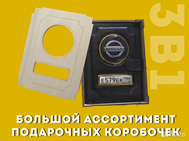 Кошелек 3в1 для документов с номером (черный)