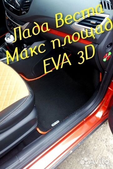 Коврики LADA vesta cross eva 3d с бортами эва ева