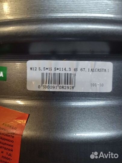 Литые диски r15