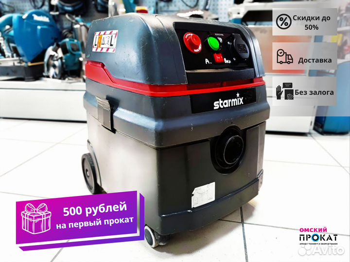 Аренда строительного пылесоса