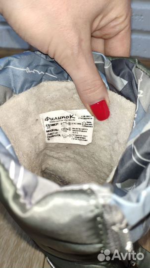 Сапоги зимние