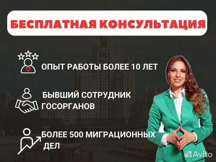 Миграционный юрист, адвокат РВП, ВНЖ, Гражданство