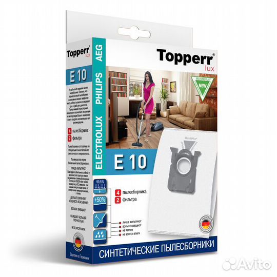 Пылесборники topperr Е 10 3,3л
