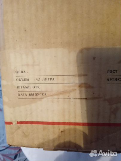 Скороварка СССР новая