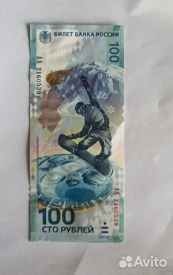 Денежные купюры