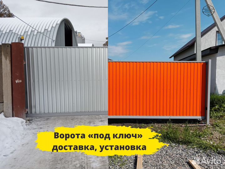 Откатные ворота