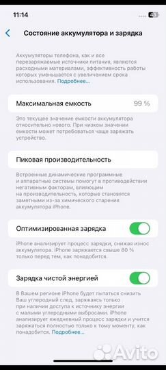 Телефон iPhone 11