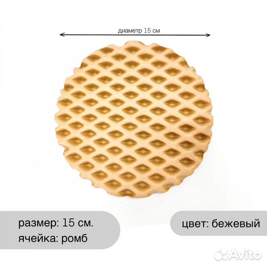 Подставка под горячее 15 см