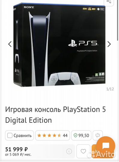 Sony PlayStation 5 Digital Edition