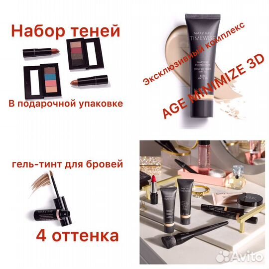 Косметика (уход), макияж, ароматы, аксессуары